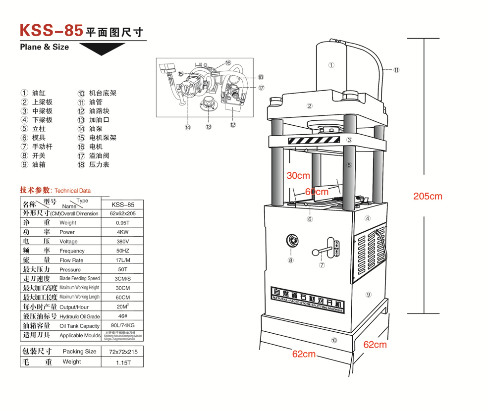 stone stamping machine