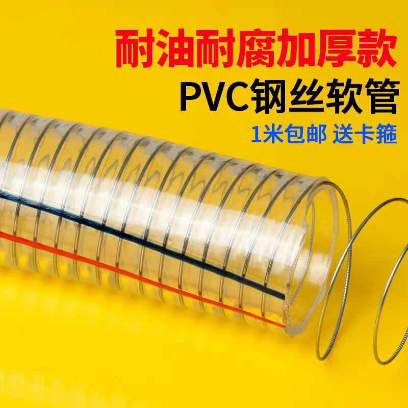 Water pipe with steel wire